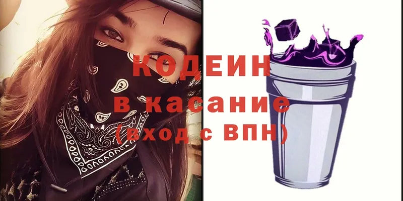 Кодеиновый сироп Lean Purple Drank  OMG ссылки  Дрезна 